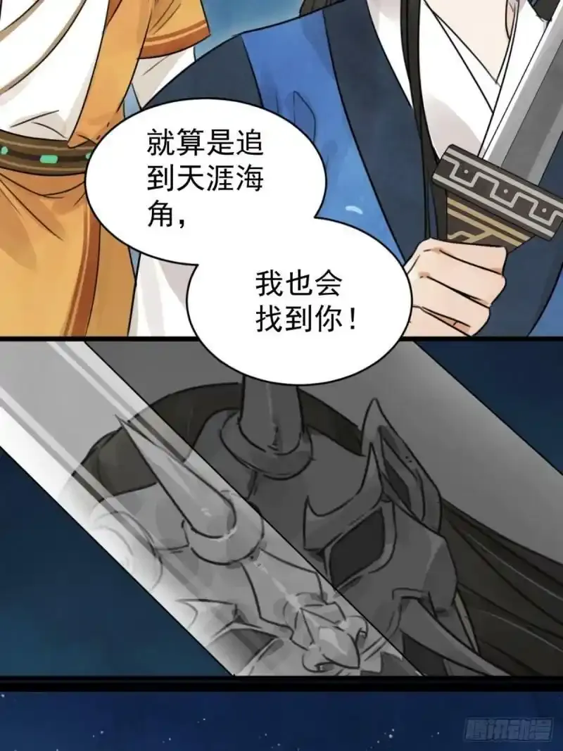 南川北站高铁可以通往成都吗漫画,预告1图