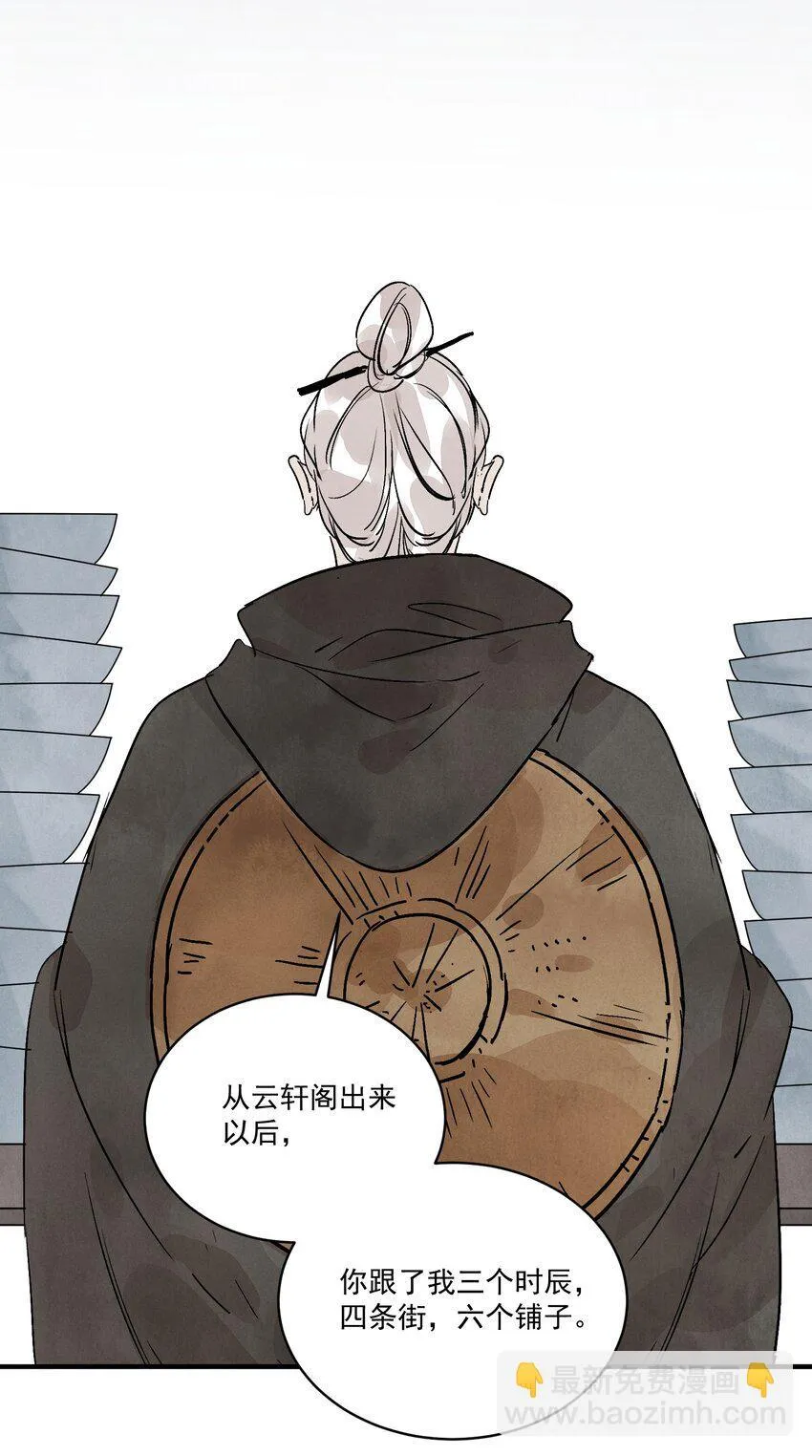 南川北站高铁可以通往成都吗漫画,第47话 吃面2图
