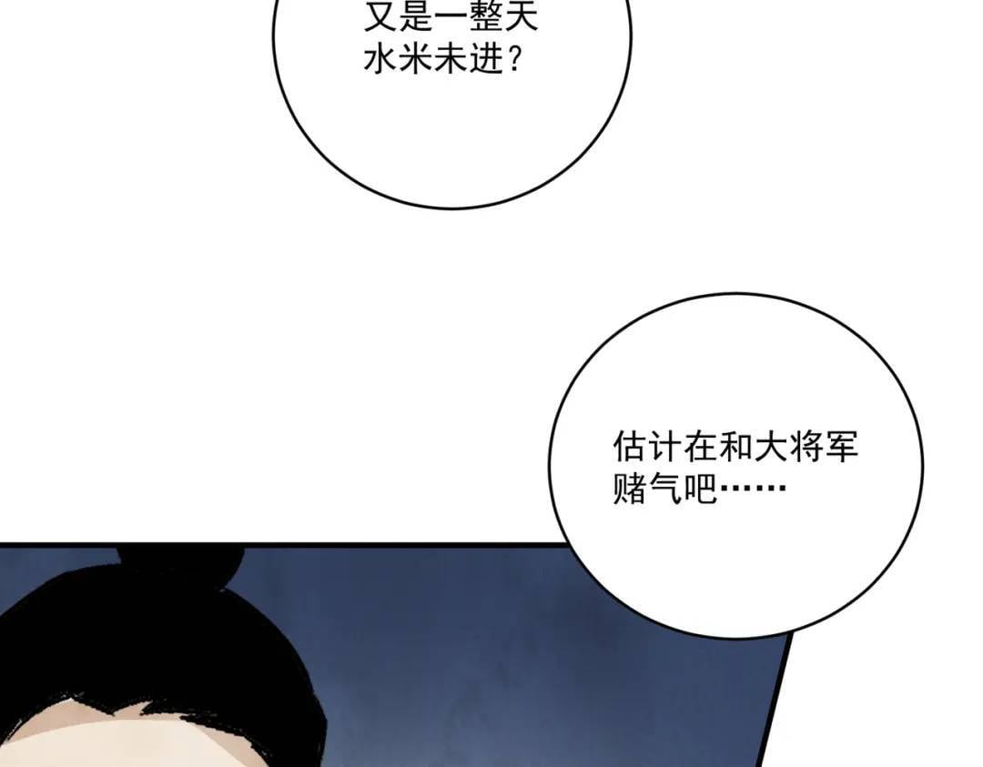 南川北站高铁可以通往成都吗漫画,第38话 断头饭1图
