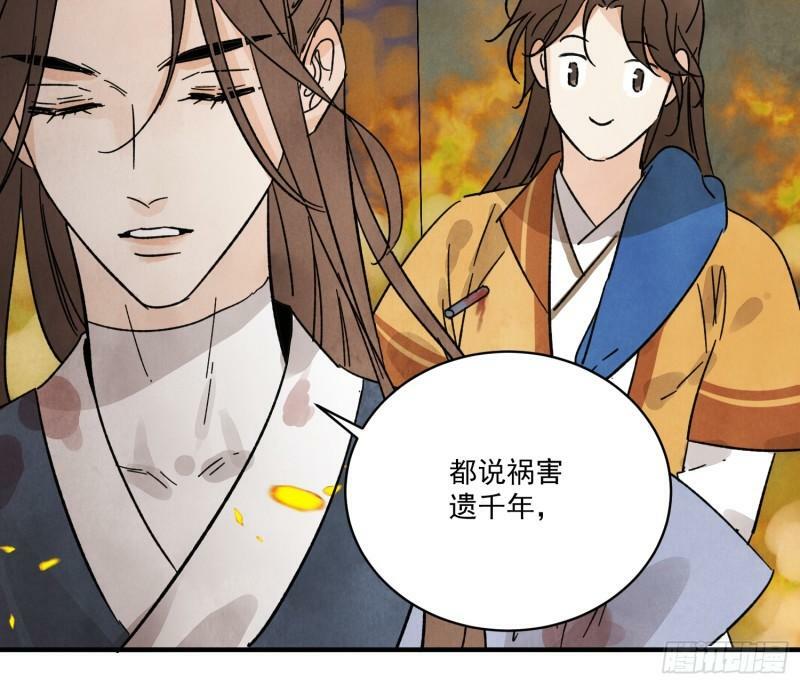 南川北站高铁可以通往成都吗漫画,第32话 离城2图