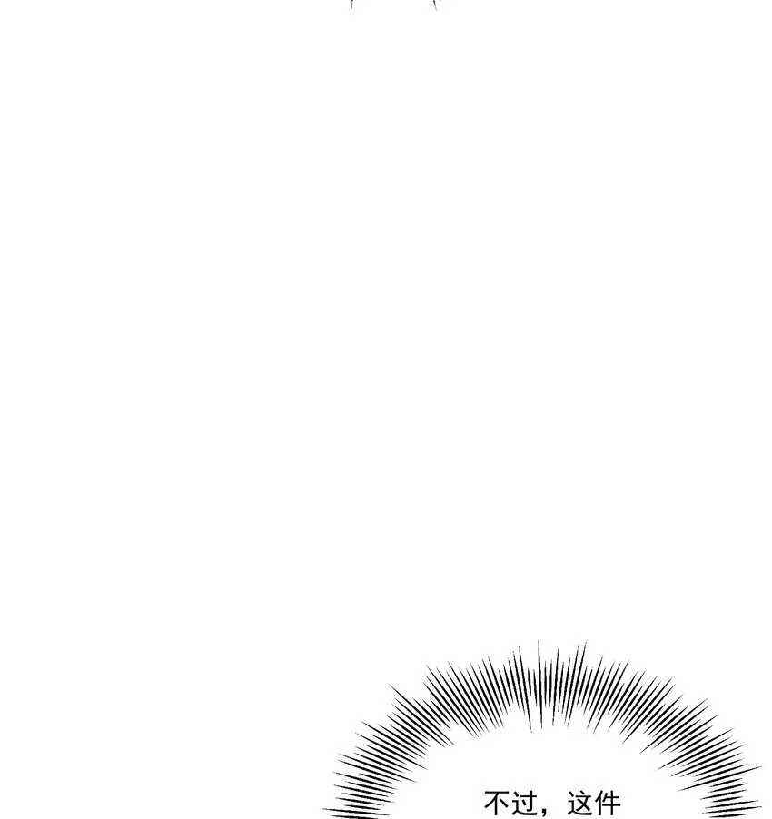 南川北站高铁可以通往成都吗漫画,第48话 罪无可恕1图