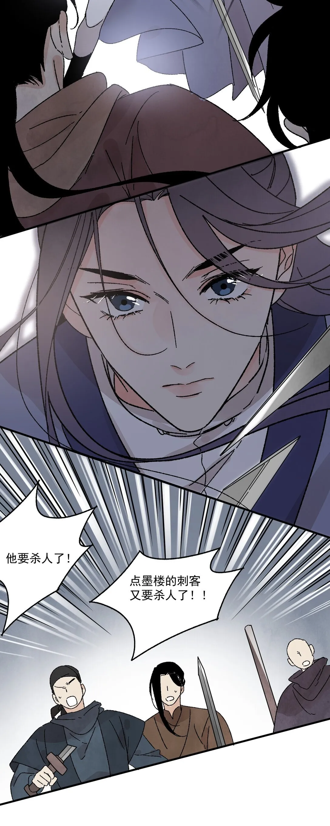 南川北站高铁可以通往成都吗漫画,第51话 代价2图