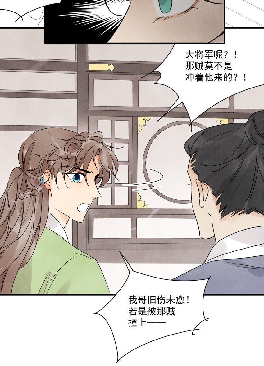 南川北站到赤壁北漫画,第20话 拿贼2图