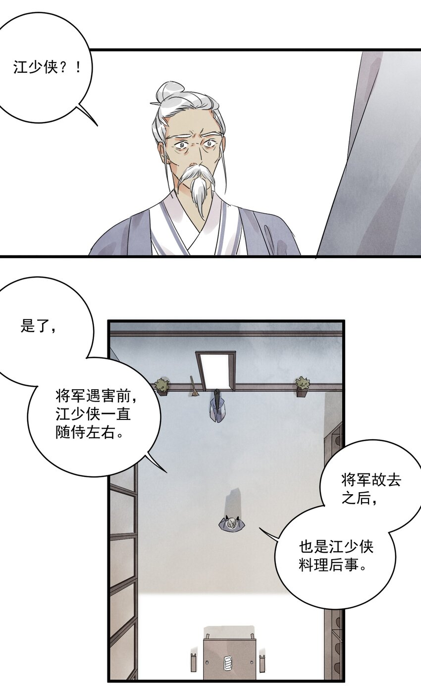 南川北站高铁可以通往成都吗漫画,第17话 愿望1图