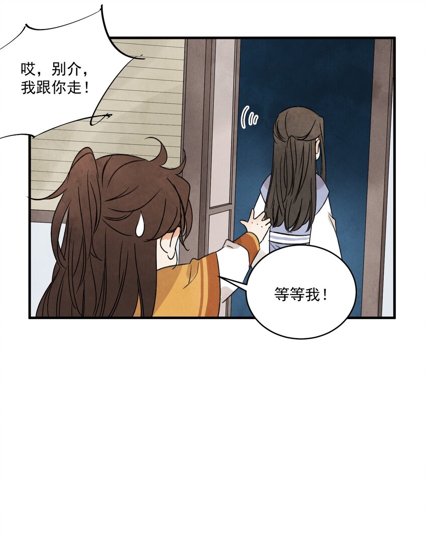 南川北站高铁可以通往成都吗漫画,第24话 令出如山2图