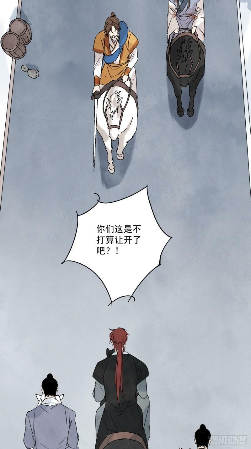 南川北站高铁可以通往成都吗漫画,第29话 活路2图