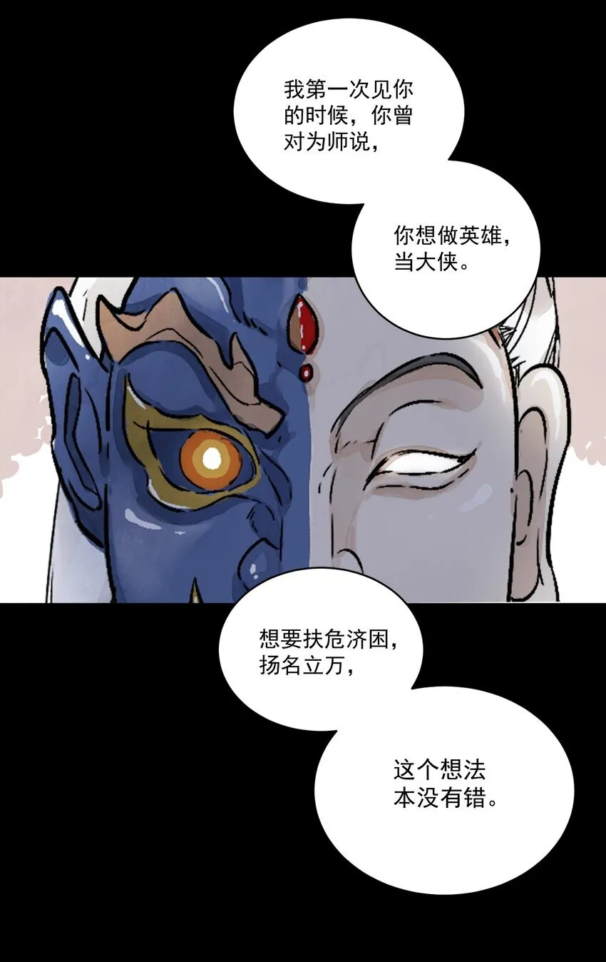 南川北站高铁可以通往成都吗漫画,第49话 无常1图