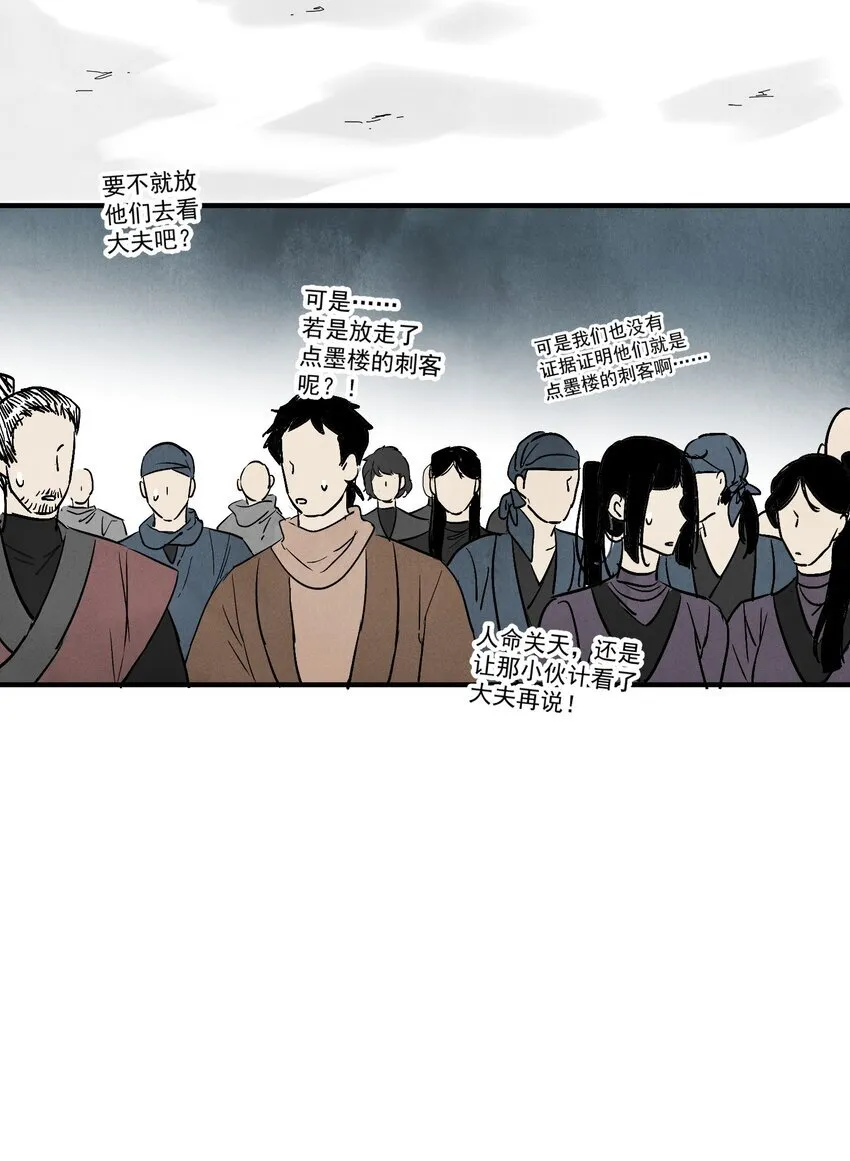 南川北站高铁可以通往成都吗漫画,第48话 罪无可恕1图
