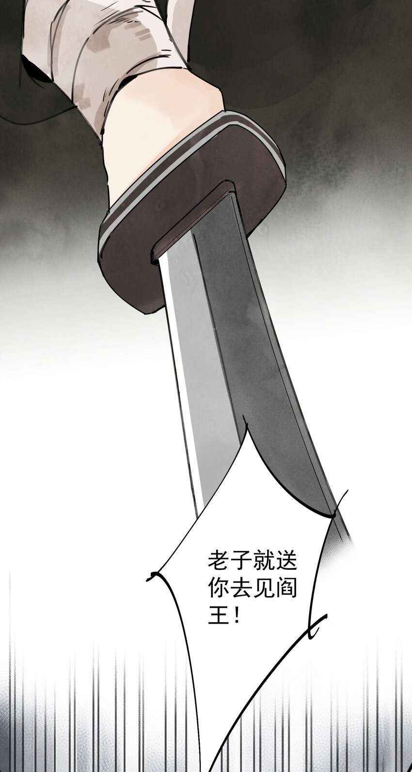 南川北站高铁可以通往成都吗漫画,第7话 机会2图