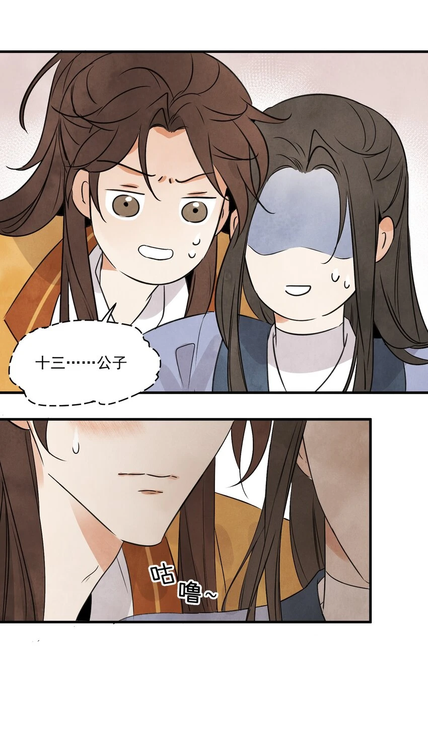 南川北站到赤壁北漫画,第21话 你究竟是谁1图