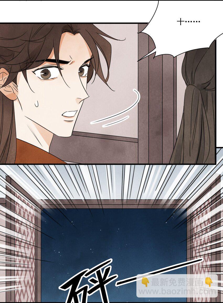 南川北站到赤壁北漫画,第20话 拿贼2图