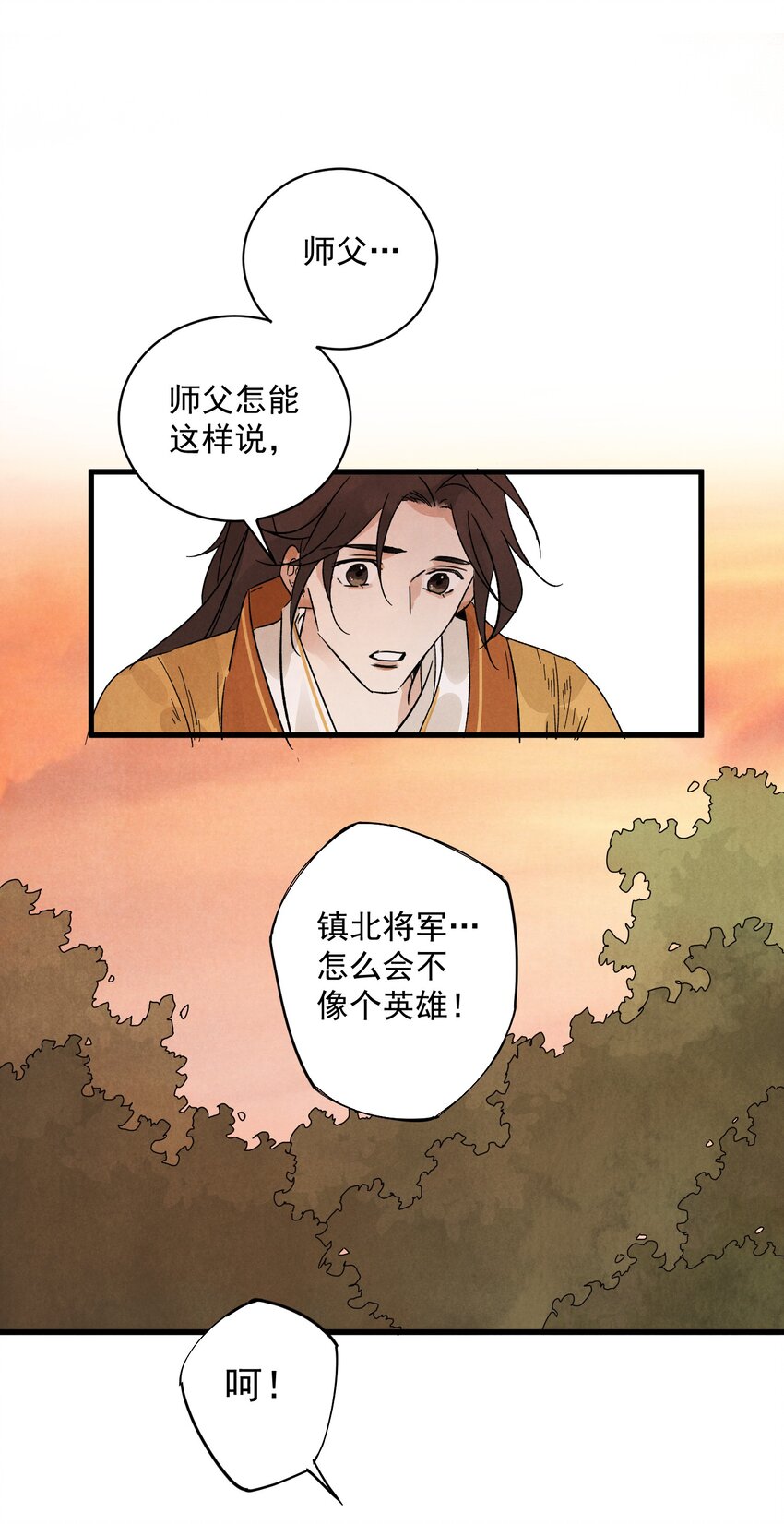 南川北师大附中属于什么档次漫画,第9话 英雄2图