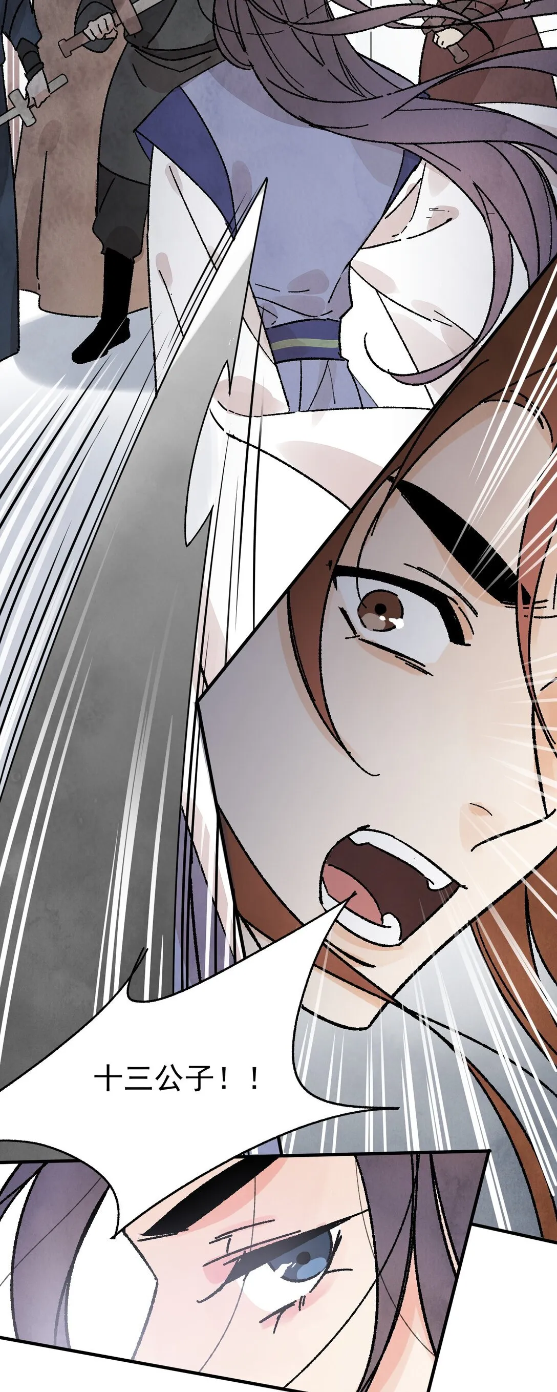 南川北站高铁可以通往成都吗漫画,第51话 代价1图