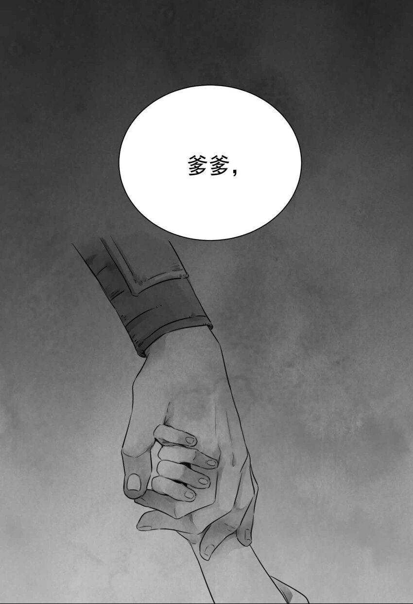 南川北站到赤壁北漫画,第3话 糖人1图