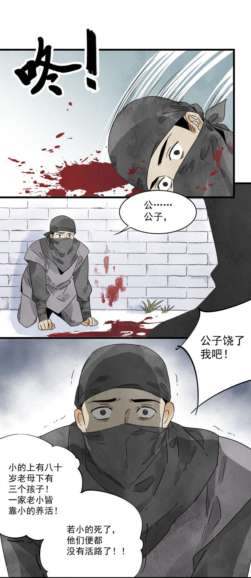 南川北站面积漫画,第15话 宿命2图