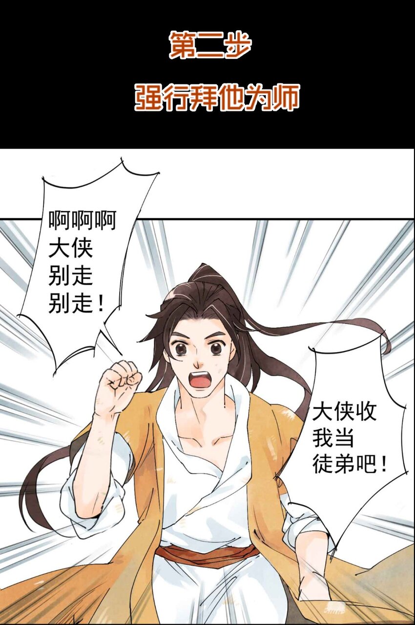 南川北站高铁可以通往成都吗漫画,预告 预告1图