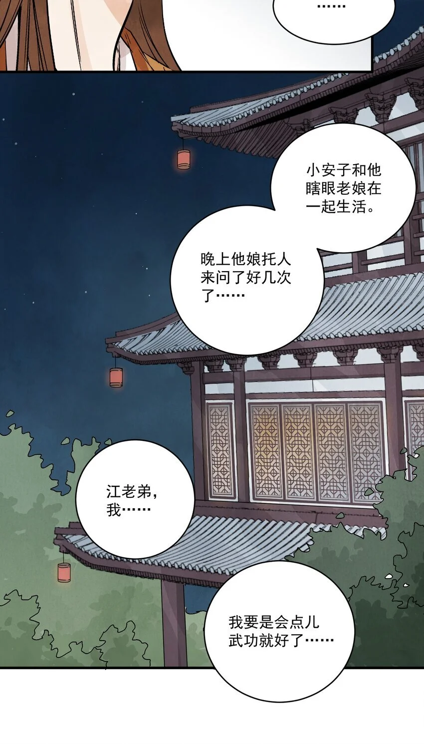 南川北站高铁可以通往成都吗漫画,第40话 鬼剑黄泉2图