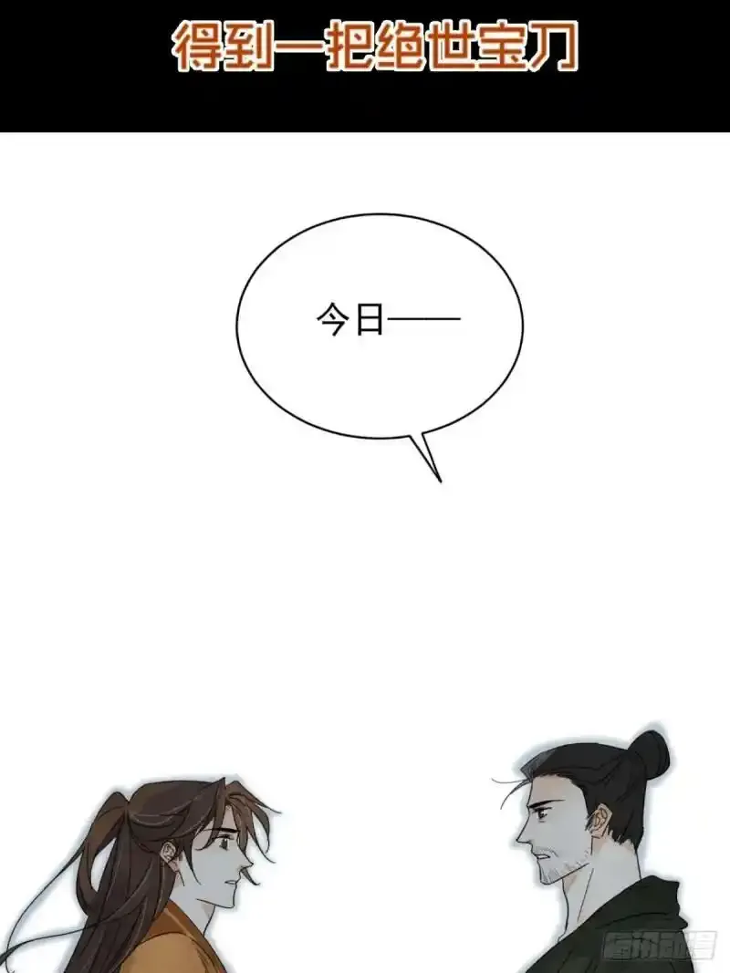 南川北站高铁可以通往成都吗漫画,预告1图