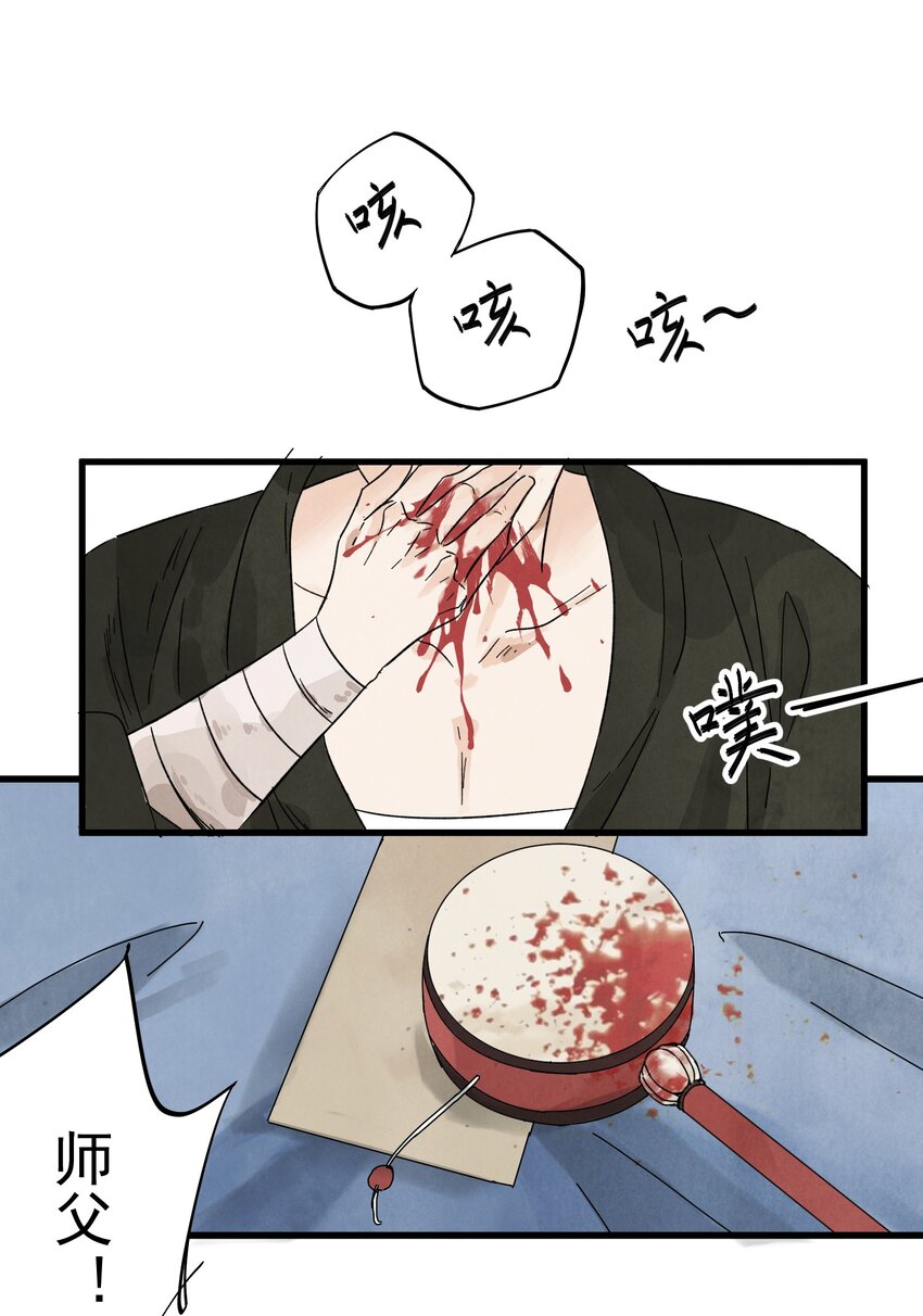 南川北站到赤壁北漫画,第9话 英雄2图