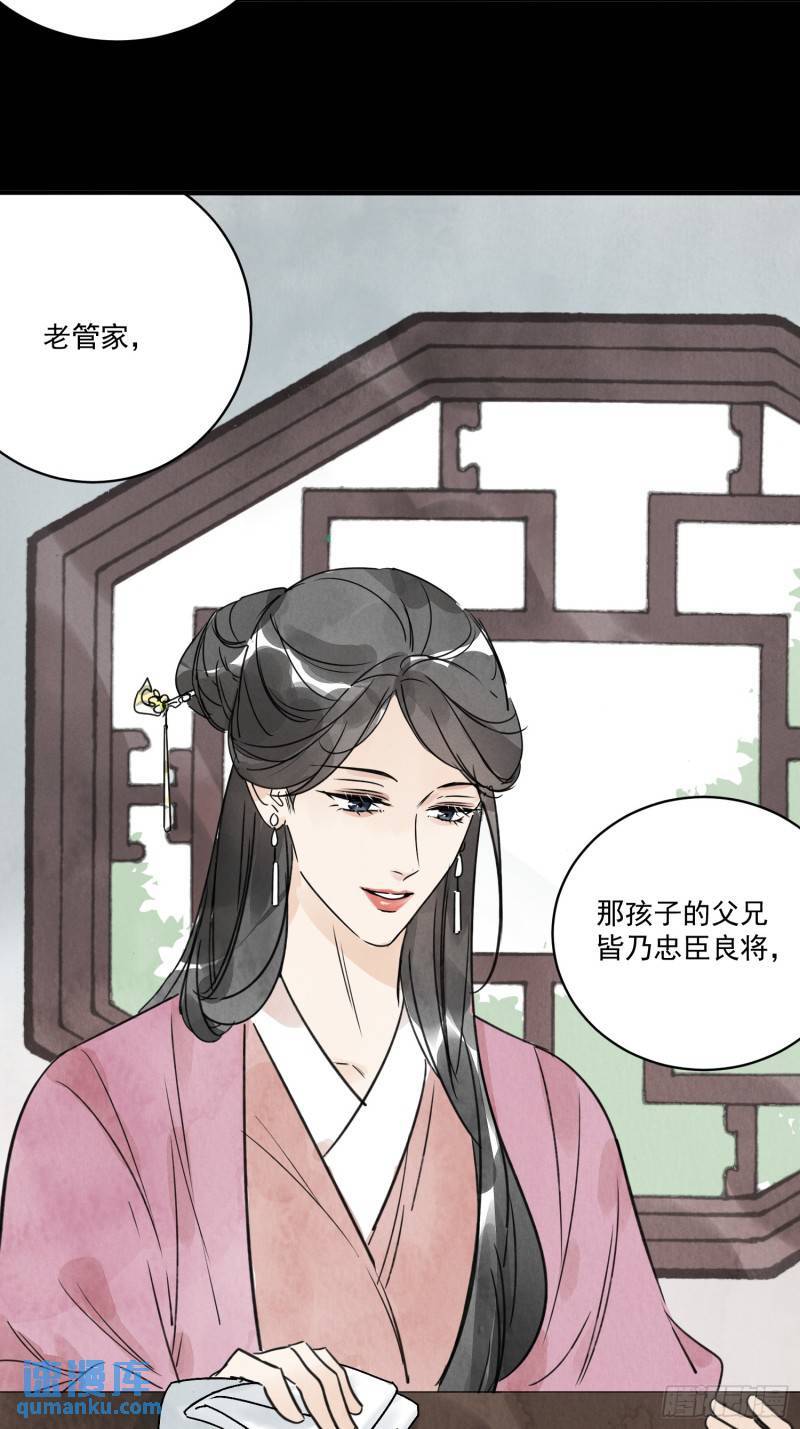 南川北站高铁可以通往成都吗漫画,第34话 把脉2图