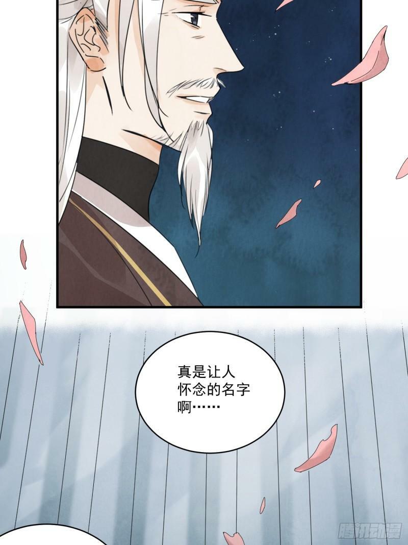 南川北站高铁可以通往成都吗漫画,第26话 遇袭1图