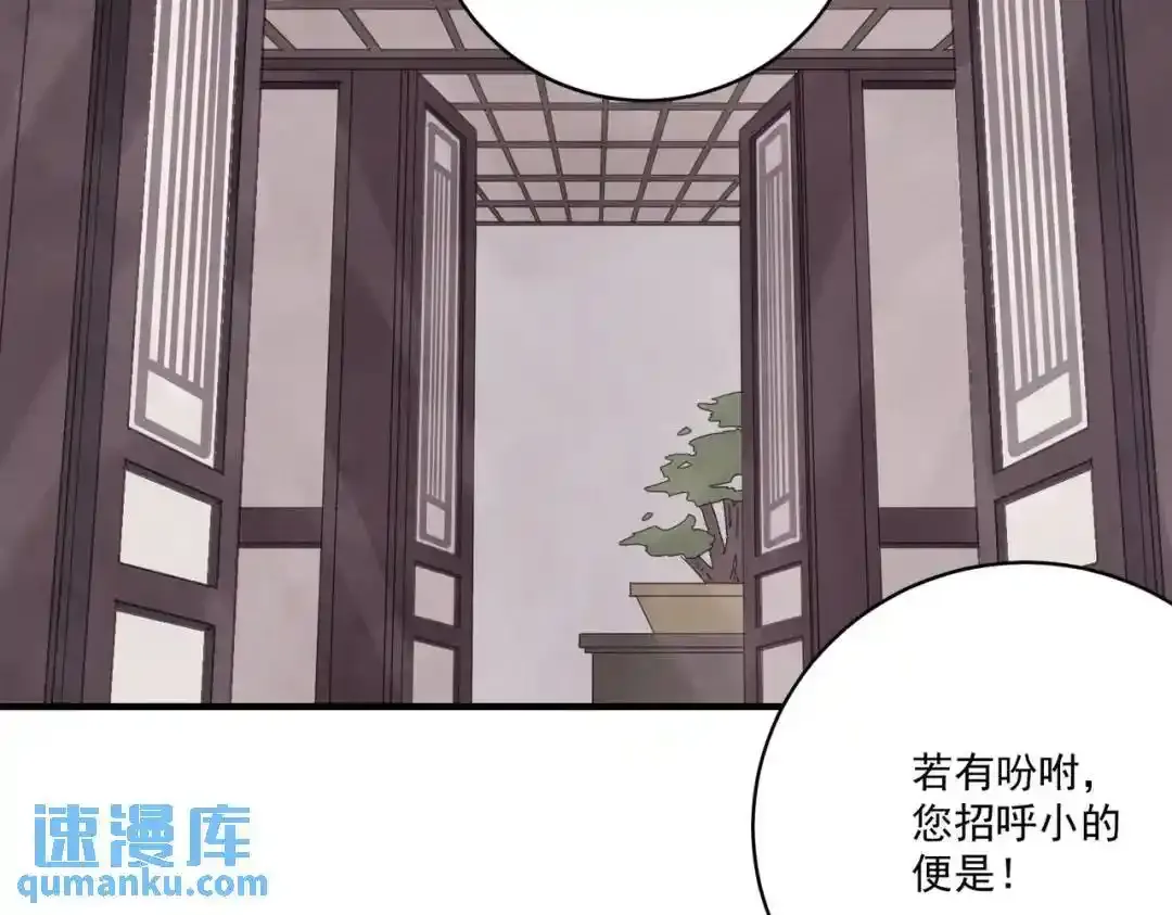 南川北站高铁可以通往成都吗漫画,第37话 十三娘子1图