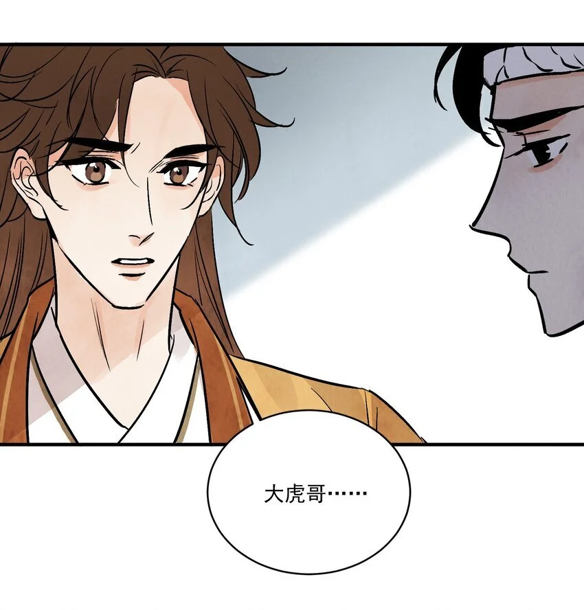 南川北站到赤壁北漫画,第40话 鬼剑黄泉1图