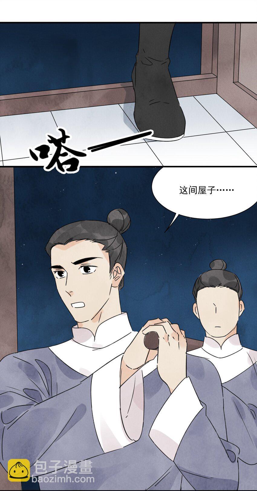 南川北站高铁可以通往成都吗漫画,第20话 拿贼1图