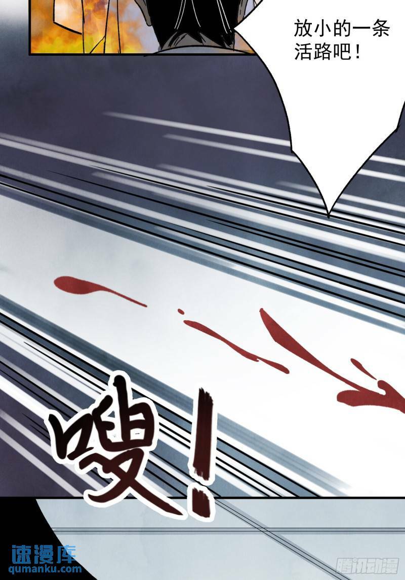南川北站到赤壁北漫画,第32话 离城2图