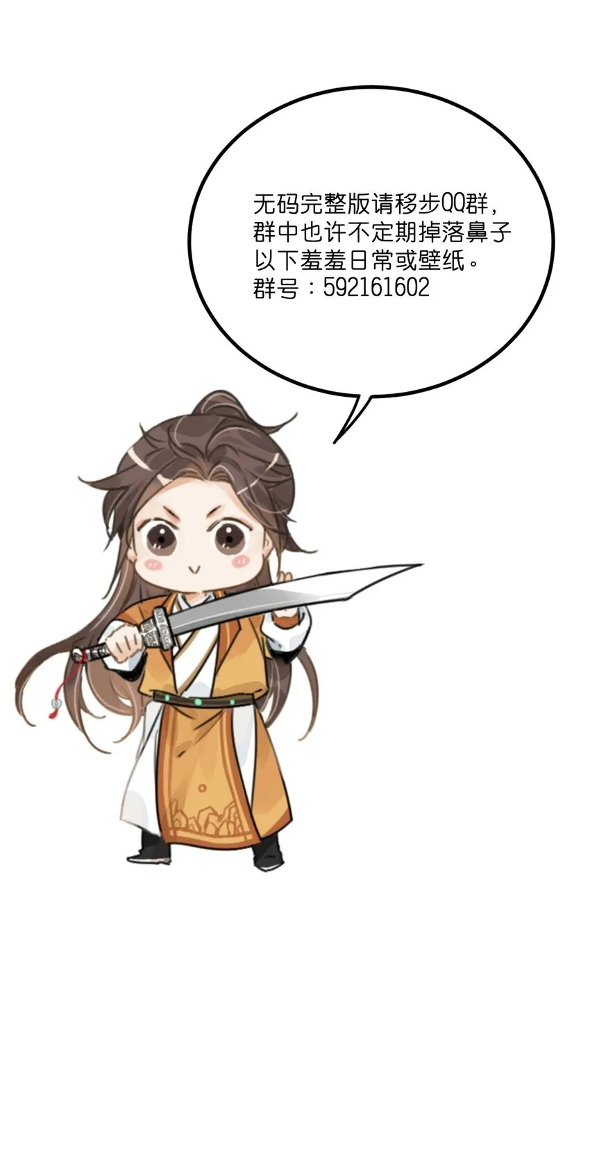 南川北站到赤壁北漫画,番外 番外篇1图