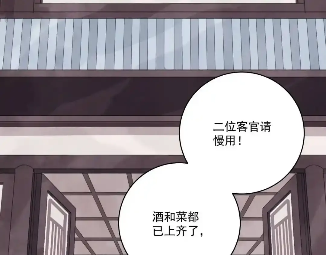 南川北站高铁可以通往成都吗漫画,第37话 十三娘子2图