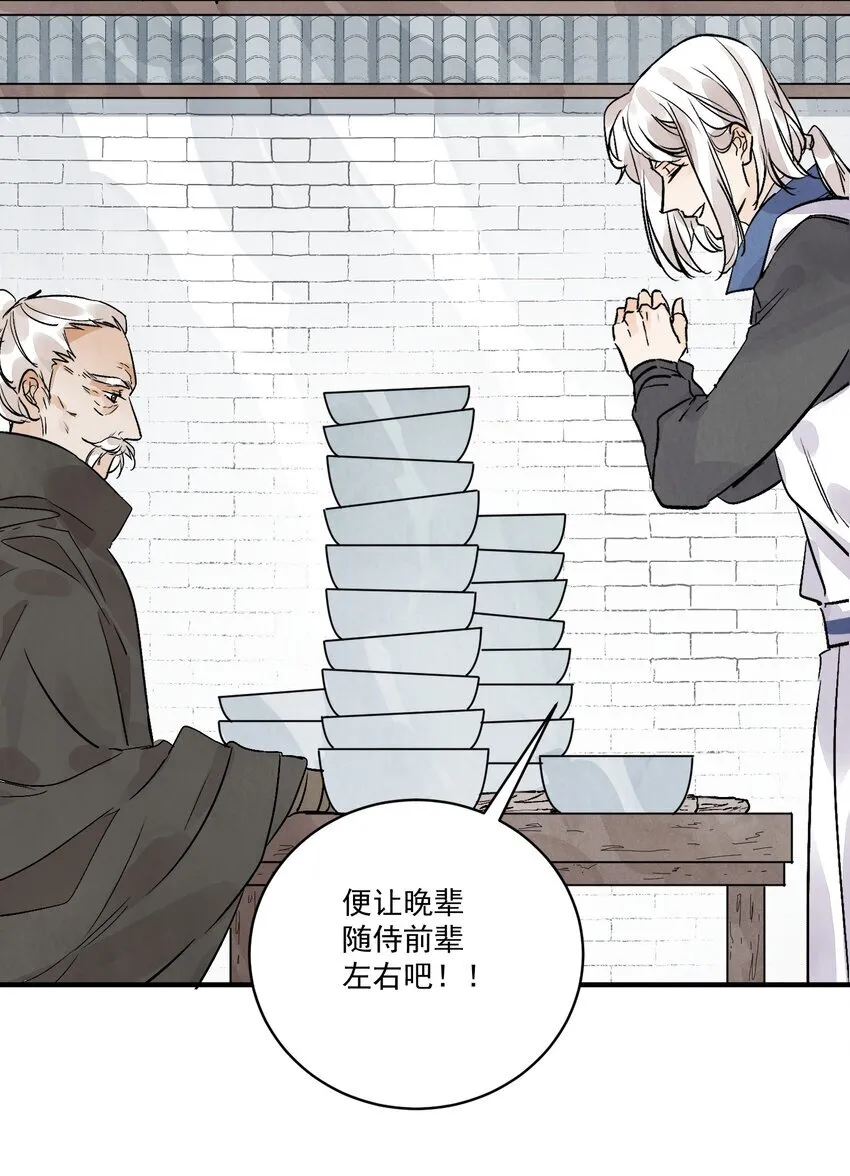 南川北站到赤壁北漫画,第47话 吃面1图