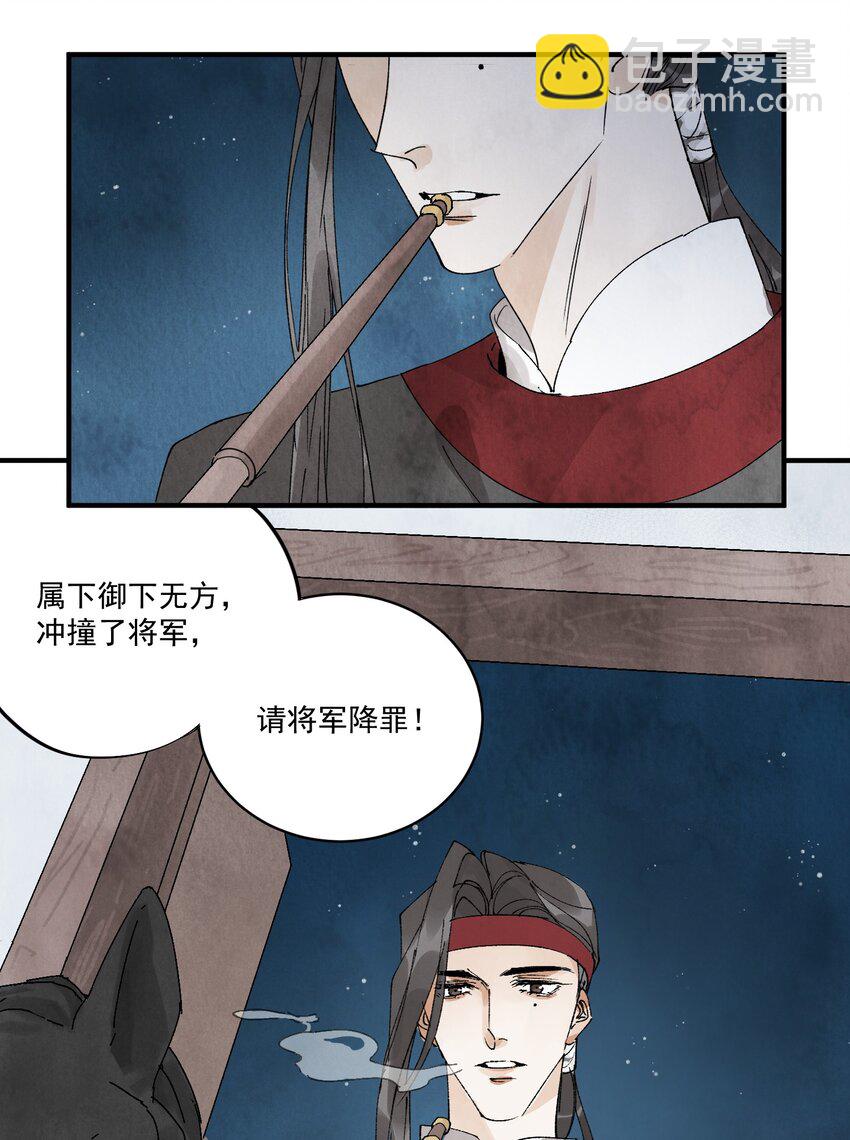 南川北站高铁可以通往成都吗漫画,第24话 令出如山1图