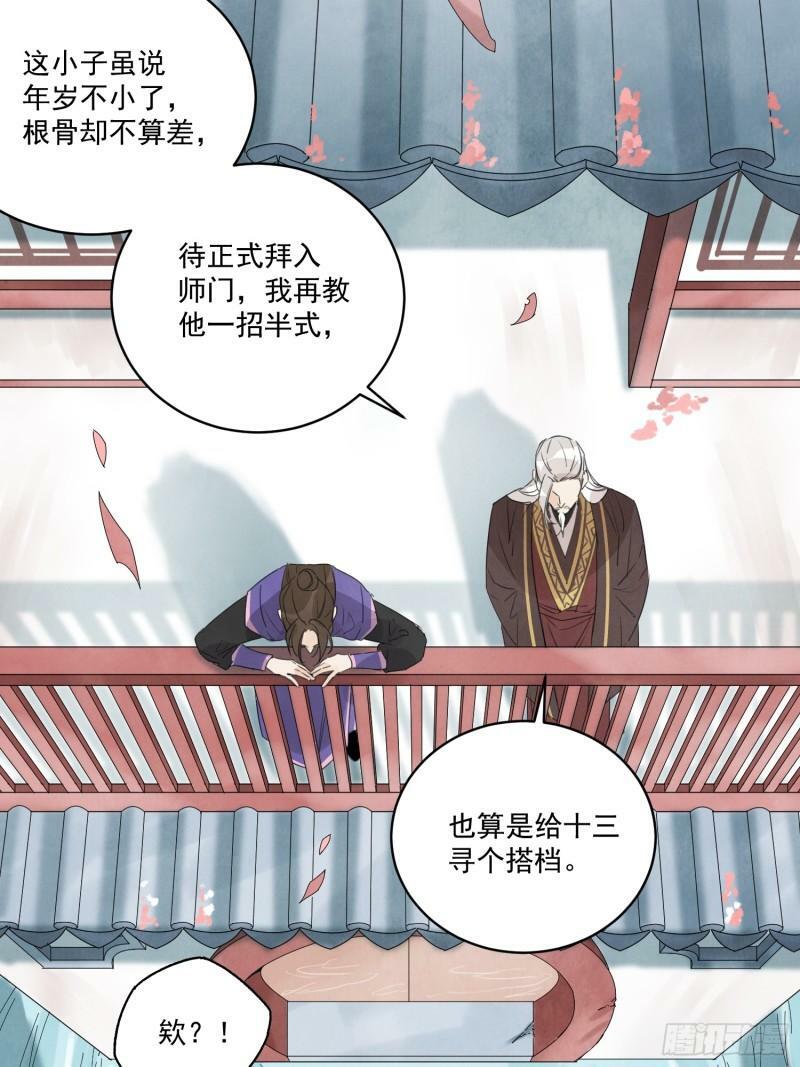 南川北站高铁可以通往成都吗漫画,第26话 遇袭2图