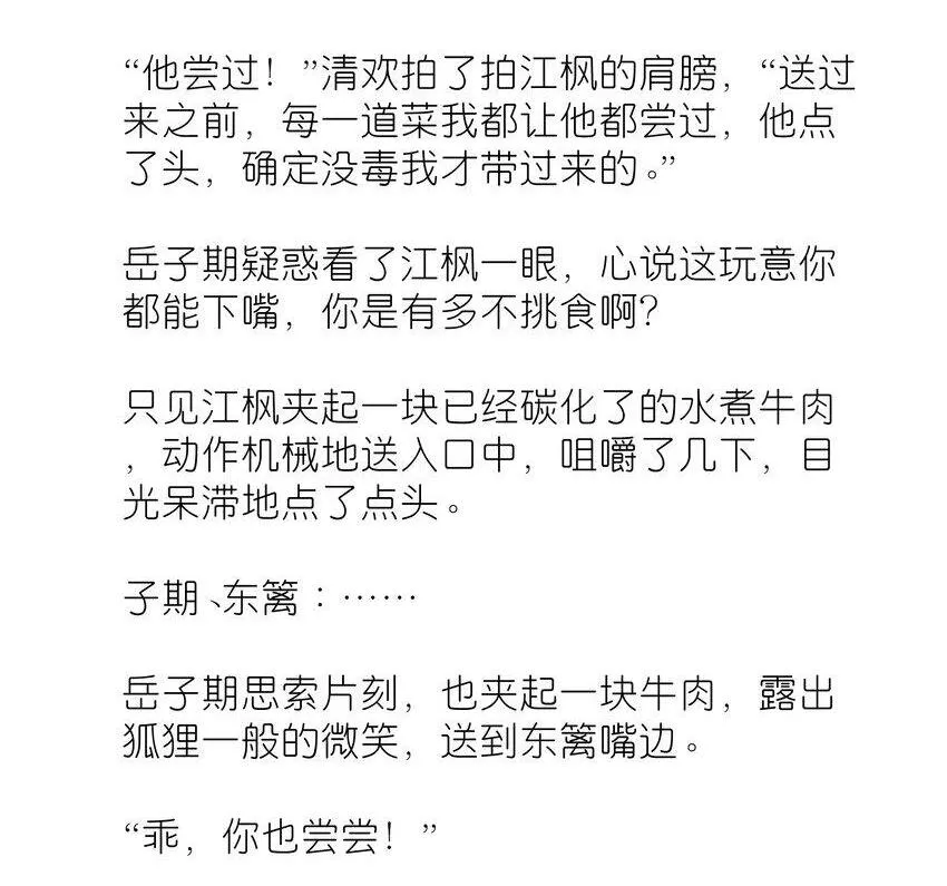 南川北站高铁可以通往成都吗漫画,番外 番外篇1图