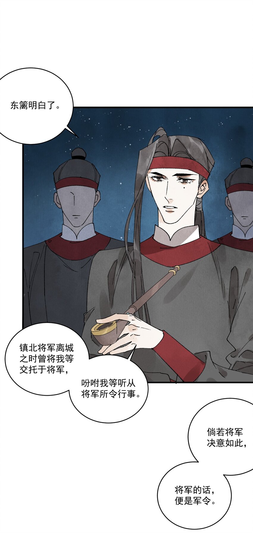 南川北站高铁可以通往成都吗漫画,第24话 令出如山1图