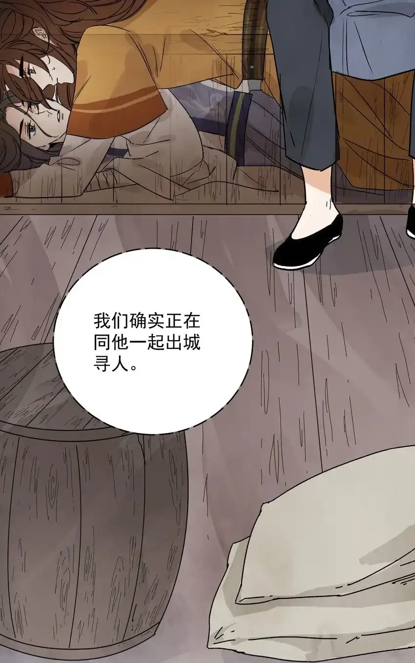 南川北站高铁可以通往成都吗漫画,第45话 葬剑山庄2图
