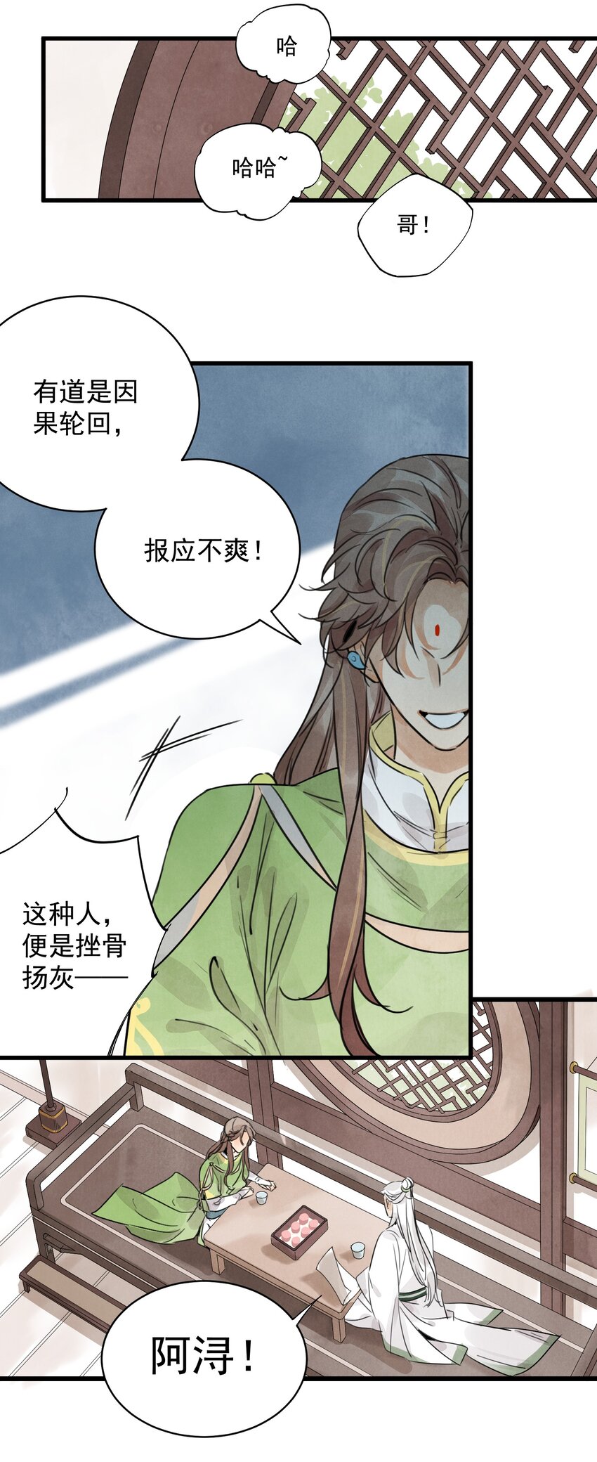 南川北站到赤壁北漫画,第12话 白大将军2图