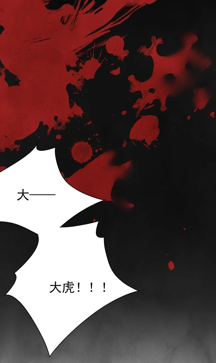 南川北站到赤壁北漫画,第48话 罪无可恕2图