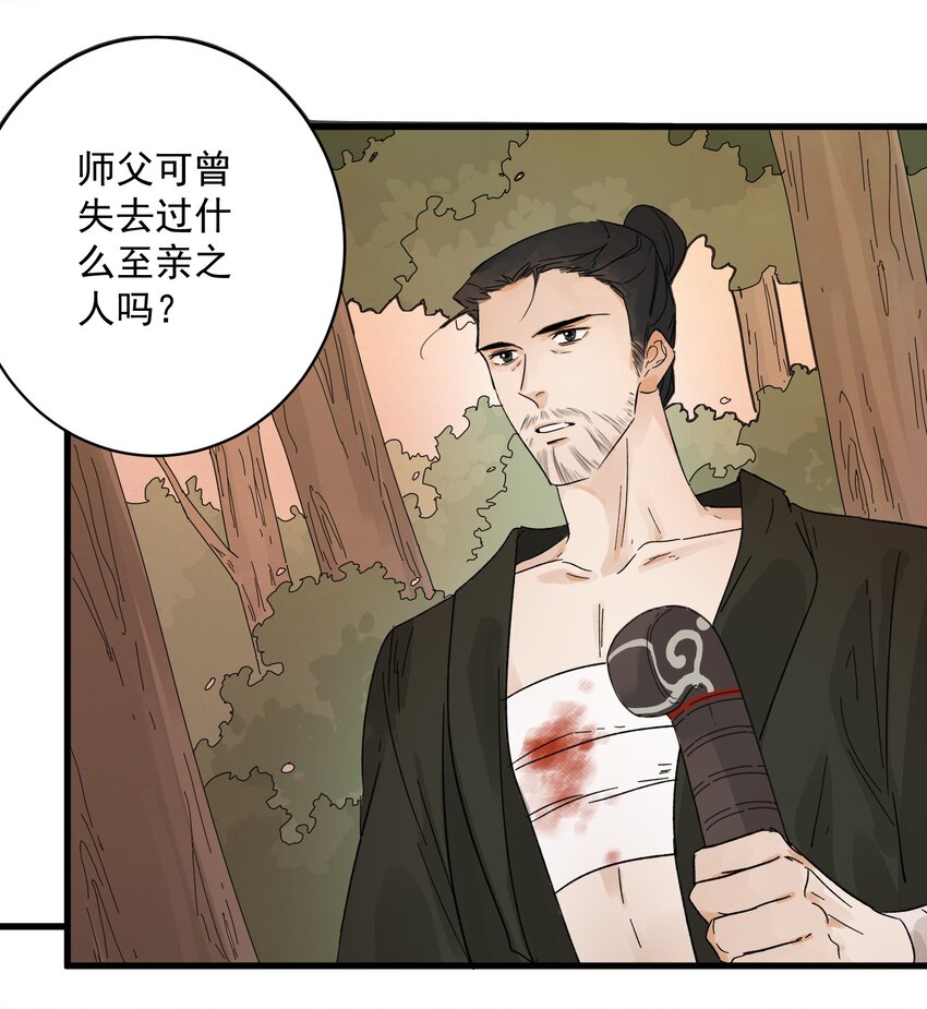 南川北站高铁可以通往成都吗漫画,第9话 英雄1图