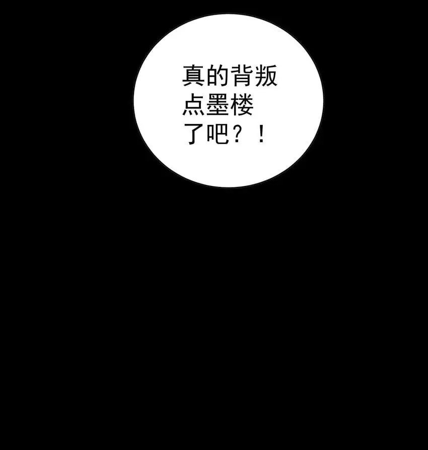南川北站到赤壁北漫画,第43话 这个人是谁2图
