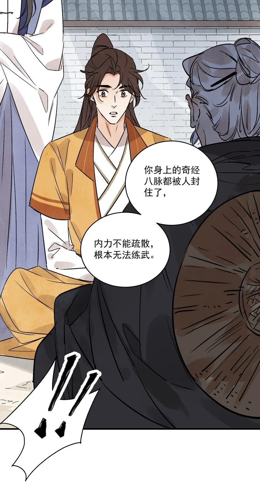南川北站到赤壁北漫画,第44话 祭故人2图