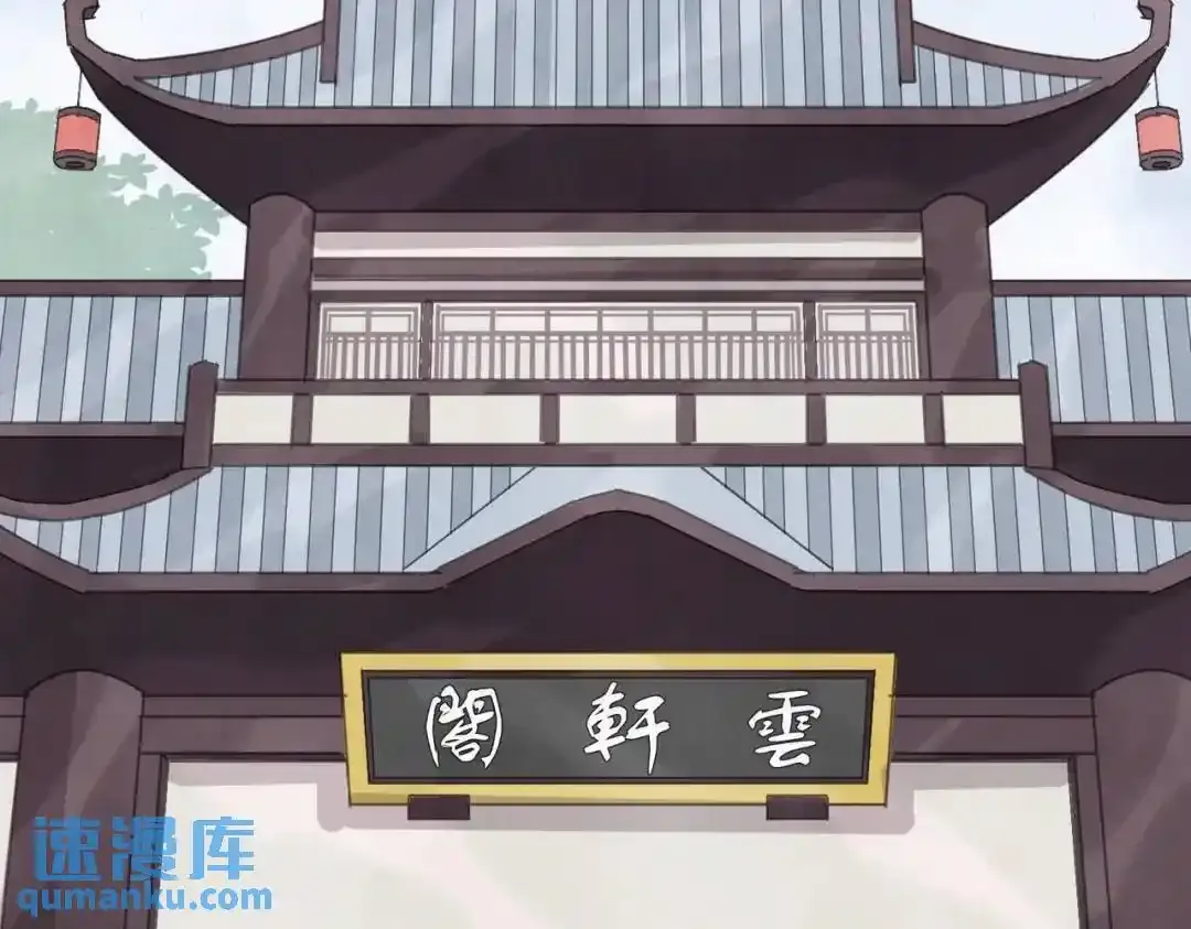 南川北站高铁可以通往成都吗漫画,第37话 十三娘子1图