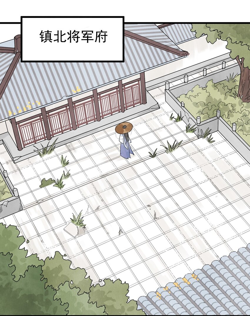南川北站高铁可以通往成都吗漫画,第13话 杀人夺刀1图