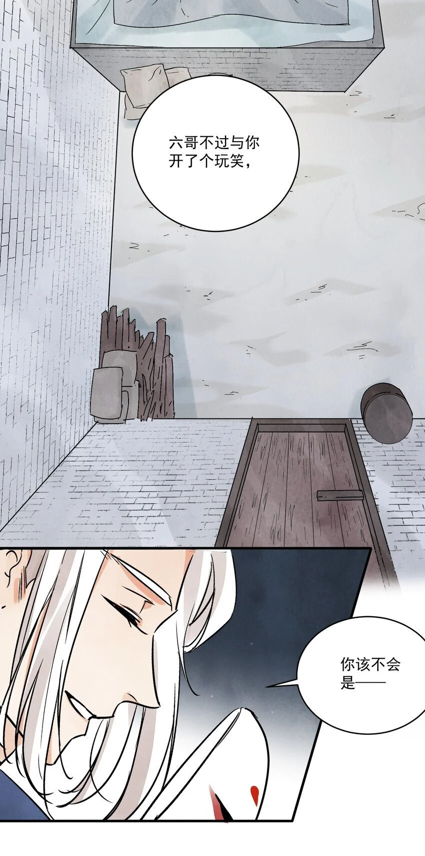南川北站到赤壁北漫画,第43话 这个人是谁2图