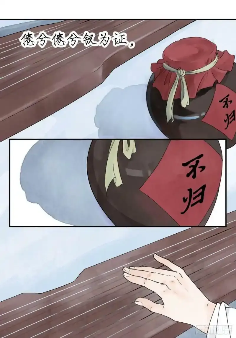 南川北站到赤壁北漫画,预告2图