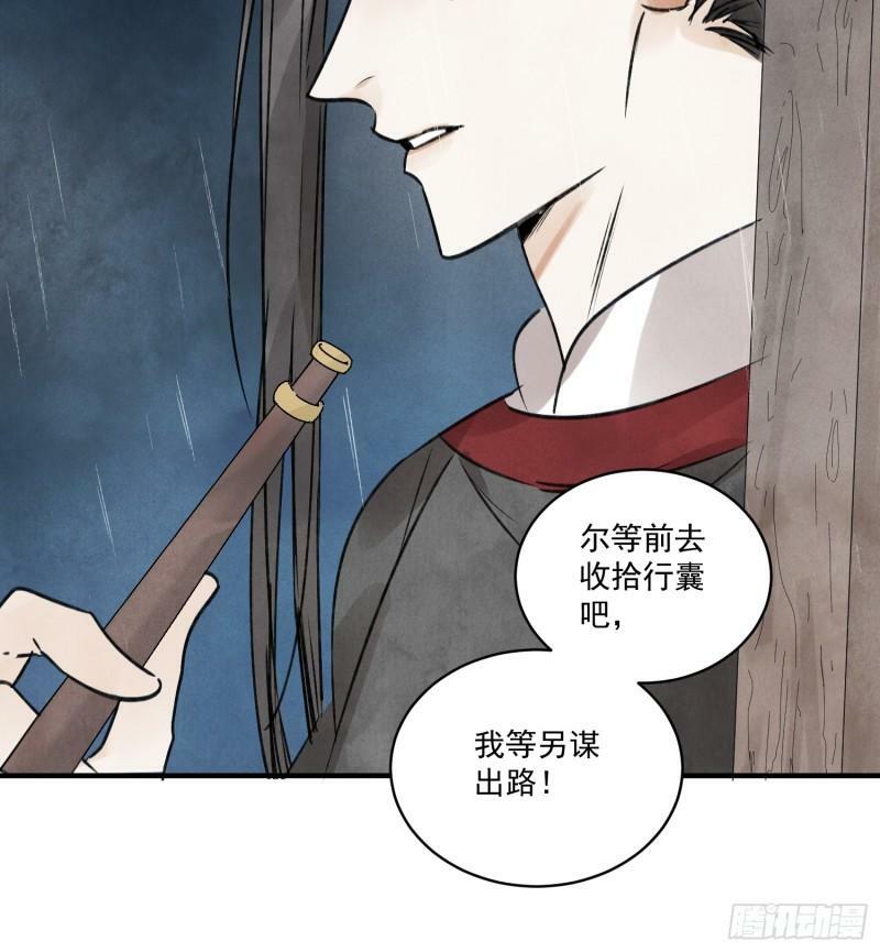 南川北站高铁可以通往成都吗漫画,第25话 不如个棒槌1图