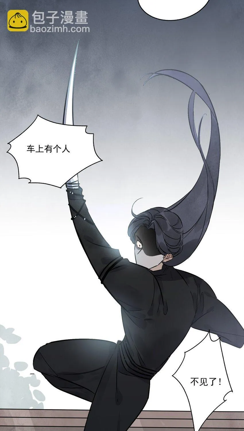 南川北站高铁可以通往成都吗漫画,第48话 罪无可恕1图