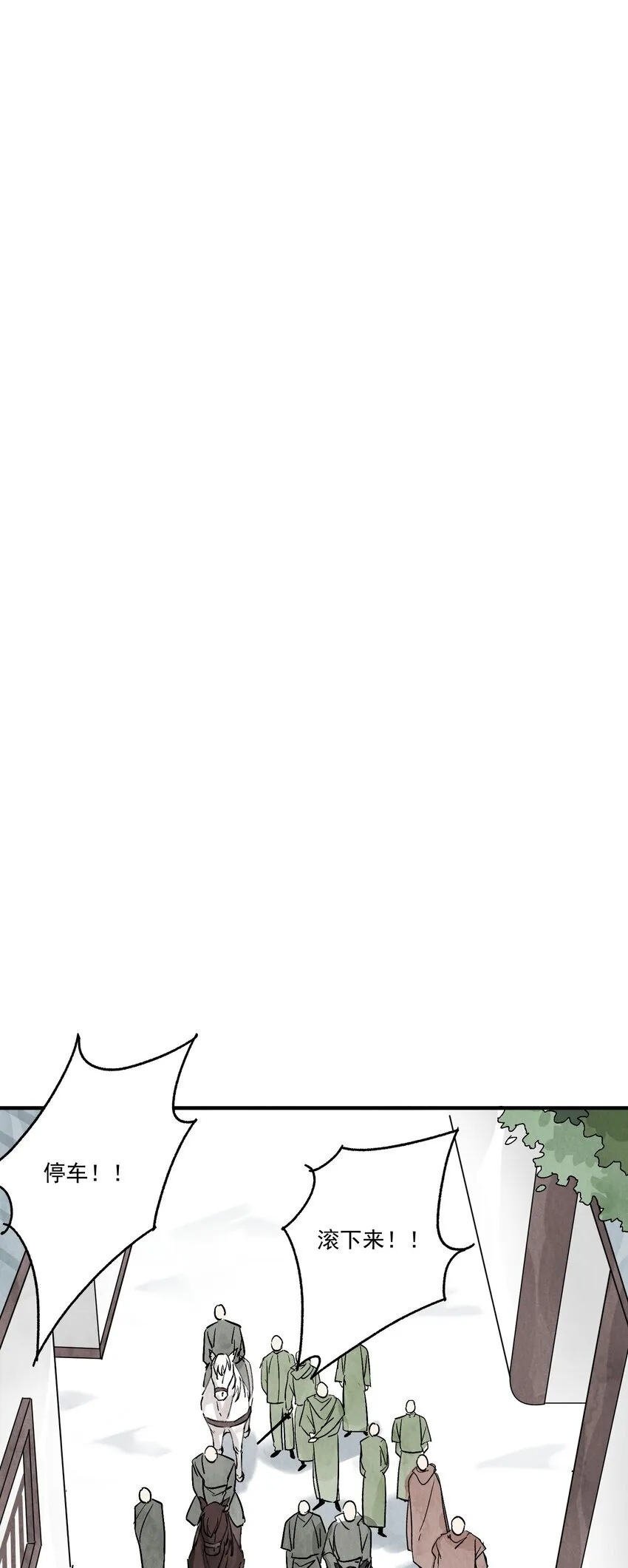 南川北站到赤壁北漫画,第47话 吃面1图
