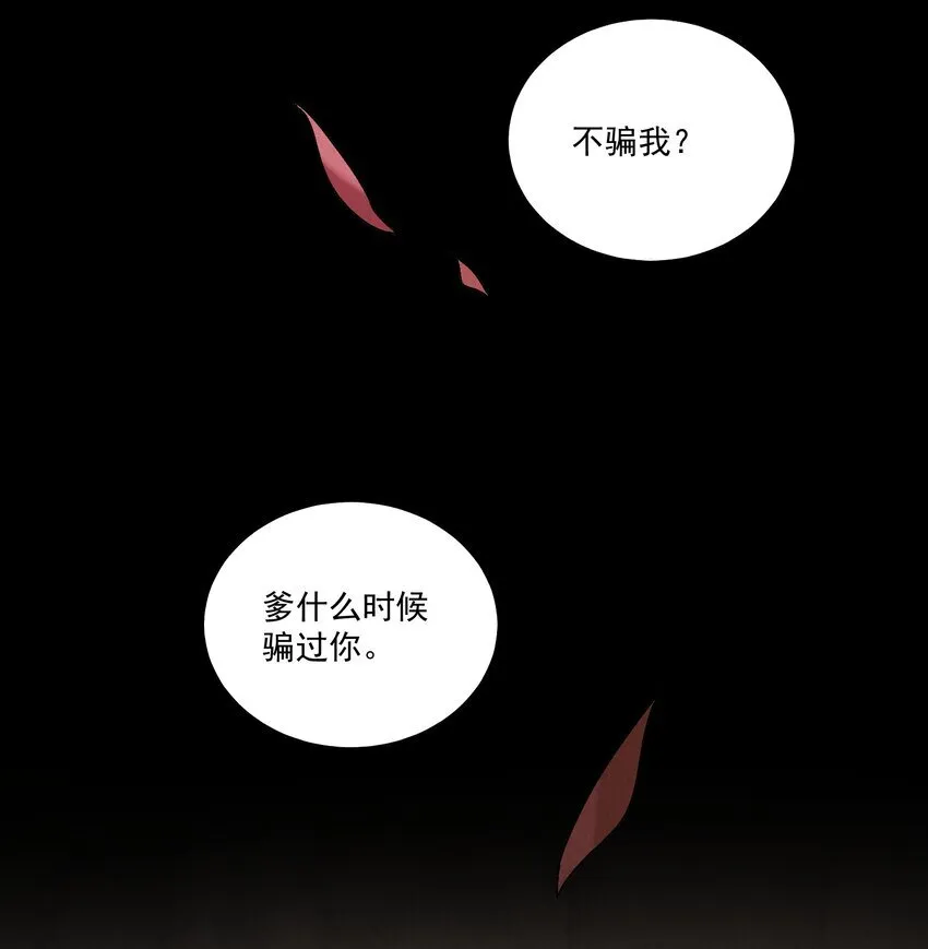 南川北站高铁可以通往成都吗漫画,第49话 无常2图